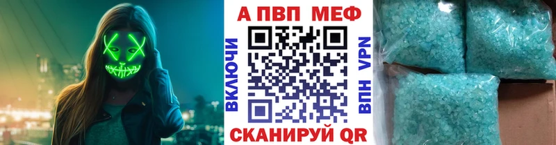 Альфа ПВП кристаллы  блэк спрут tor  Краснозаводск 