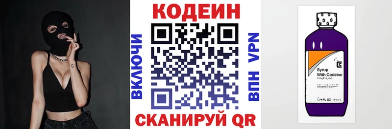 купить наркоту  Краснозаводск  Кодеиновый сироп Lean напиток Lean (лин) 