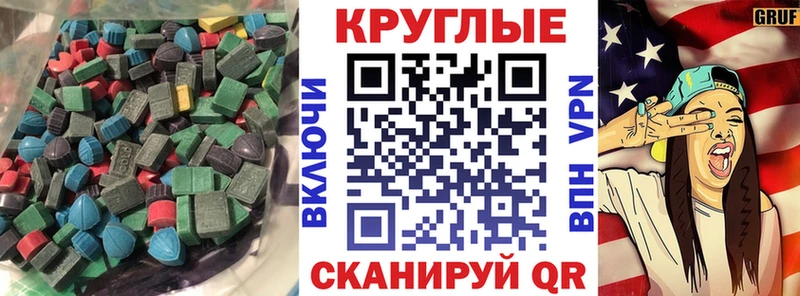 Экстази MDMA  дарнет шоп  MEGA как войти  Краснозаводск 