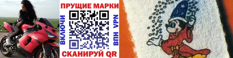 Наркотические марки 1,5мг Краснозаводск